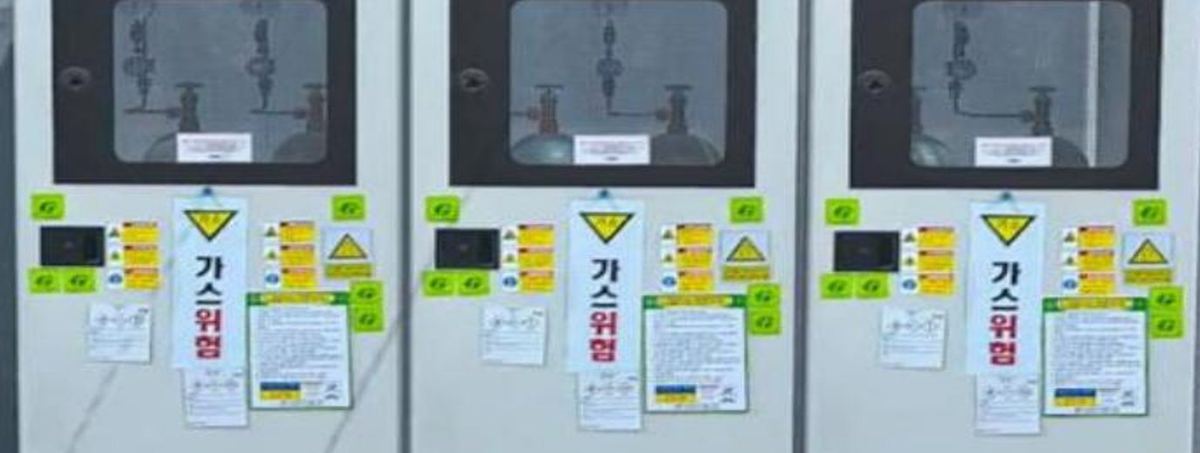 가스 위험 표지가 붙은 가스 공급 설비